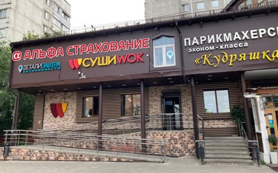 согаз страхование балашиха; sogaz strakhovanie balashikha; страховки балашиха; strakhovki balashikha; согаз балашиха адрес; sogaz balashikha adres; вск страхование балашиха; rosgosstrakh balashikha