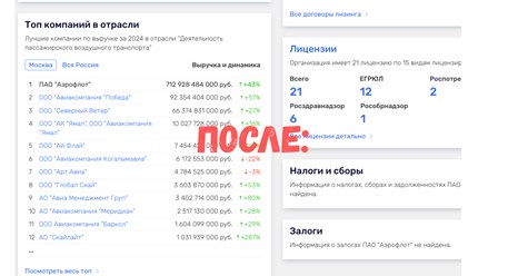 1) Данные сгрупированы в компактные, интуитивно понятные блоки. 2) Цветом текста и заголовками усилены важные места. 3) Удобная сортировка в блоках.