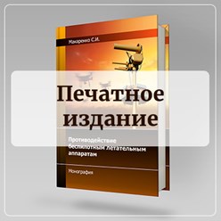 Издадим книгу в печатном виде. Будет красиво