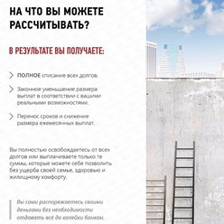 Фото компании  "Стоп Кредит" Череповец 4