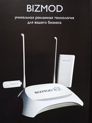 С помощью данного модуля собираются МАС адреса, после чего на них настраивается таргетированная и контекстная  реклама