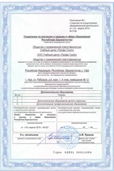 Фото компании ООО Профи Групп 1