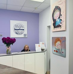 Фото компании  Звук Речи 9