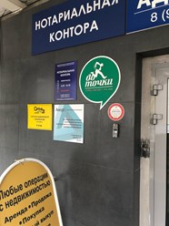 Фото компании ООО Курьерская служба «До Точки» 2