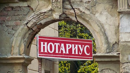 Фото компании ООО Выездной нотариус в Солнцево 1