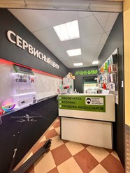 Фото компании  #Чиним 4