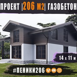 #пеники206 - проекты домов со вторым светом всегда привлекали внимание любителей загородного формата. И вот почему...