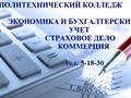 Самые трендовые специальности у нас, Марксовский политехнический колледж!