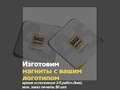 Изготовление магнитов на холодильник.