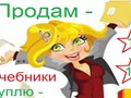 Фото компании ООО УЧЕБНИКИ 1
