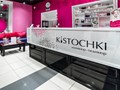 Фото компании  "KISTOCHKI" Технологический Институт 2