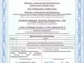 Фото компании ООО Профи Групп 1