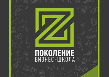 Фото компании  Поколение "Z" 1