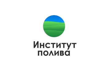 Фото компании ООО ИНСТИТУТ ПОЛИВА 1