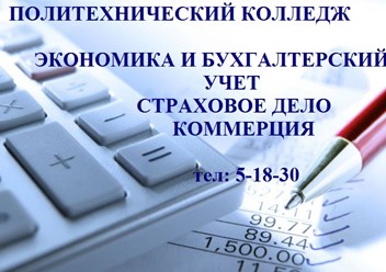 Самые трендовые специальности у нас, Марксовский политехнический колледж!