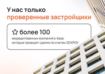 Фото компании ООО Dream Housing 5