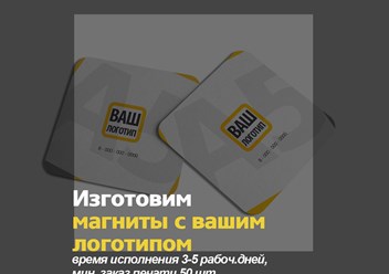 Изготовление магнитов на холодильник.