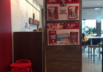 Фото компании  KFC, сеть ресторанов быстрого питания 3