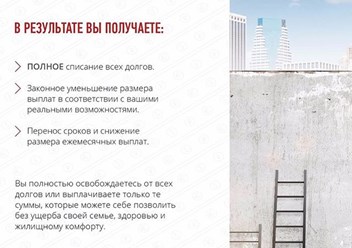 Фото компании  "Стоп Кредит" Череповец 4