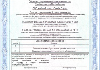 Фото компании ООО Профи Групп 1