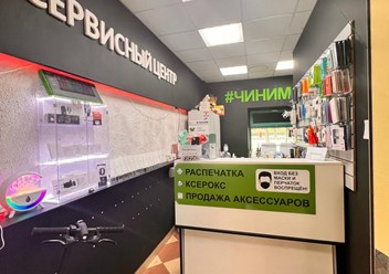 Фото компании  #Чиним 4