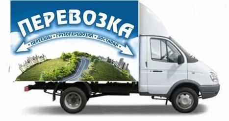 Фото компании   Gruzoperevozkipermspektr.tilda.ws 1