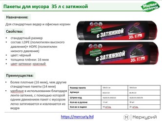 Фото компании ООО Меркурий 28
