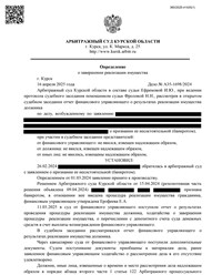 Фото компании ООО Группа Компаний "IQ GROUP" 41