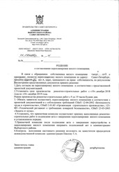 Решение МВК