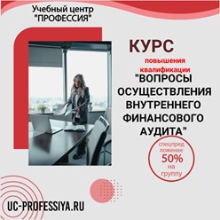 Фото компании ЧУ ДПО Учебный центр Профессия 41