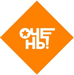 Детский лагерь ОЧЕНЬ!
www.ochen.ru