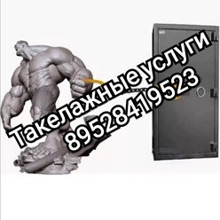 Фото компании  Такелажная компания ЮГ 1
