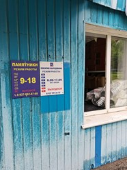 Фото компании ООО Магазин 01 14