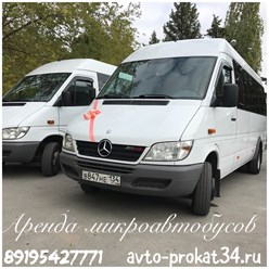 Аренда микроавтобуса в Волгограде
