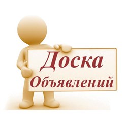 Сервис публикации объявлений ВКонтакте
https://vk.com/ad_publishing_service