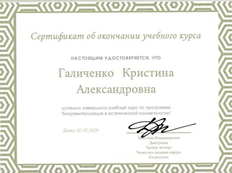 Фото компании  Галиченко Кристина Александровна 20