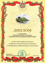 Фото компании  Детский центр «Золушка» 28