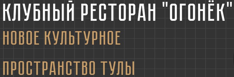 Фото компании  Огонек 1