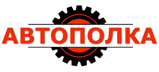 Фото компании ИП Автополка 1