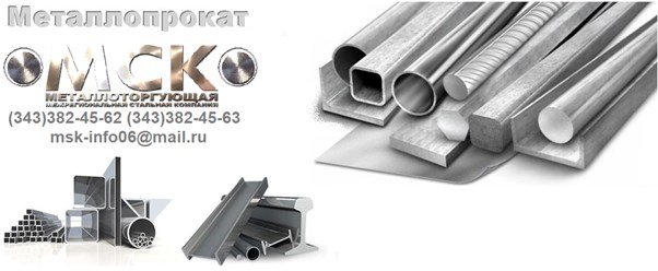 Фото компании ООО Межрегиональная Стальная Компания 2