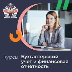 Фото компании  НИПКЭФ-Национальный институт переподготовки и повышения квалификации кадров в сфере экономики и финансов 2