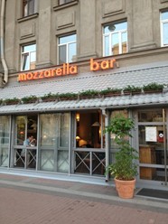 Фото компании  Mozzarella bar, сеть ресторанов 23