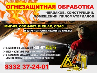 Фото компании ООО АИР 81