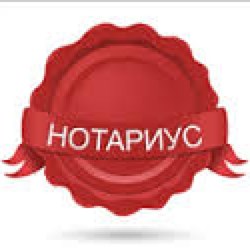 Фото компании ООО Выездной нотариус на Бауманской 1