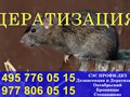 Фото компании ООО Профи - Дез 3