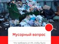 Обращение к управляющей компании. Как правильно и за что она отвечает!