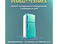 рембыттехника