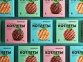 Разработка дизайна упаковки для котлет бренда Мираторг