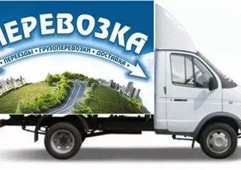 Фото компании   Gruzoperevozkipermspektr.tilda.ws 1