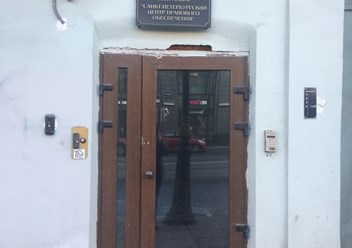 Фото компании  В10 2
